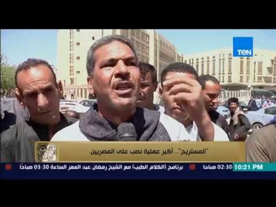 البيت بيتك - احمد المستريح .. أكبر نصاب فى الصعيد " الريان الجديد " عفاريت توظيف الاموال