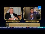 البيت بيتك - السفير محمد العرابى .. من يعارض تدخل مصر فى عاصفة الحزم فى اليمن 
