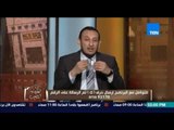 الكلام الطيب - روشتة من الشيخ رمضان عبد المعز للتقرب من الله وحب النفس إلى الطاعة وطرد الشيطان