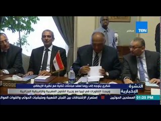 النشرة الإخبارية - شكري يتوجه إلى روما لعقد مباحثات ثنائية مع نظيره الإيطالي