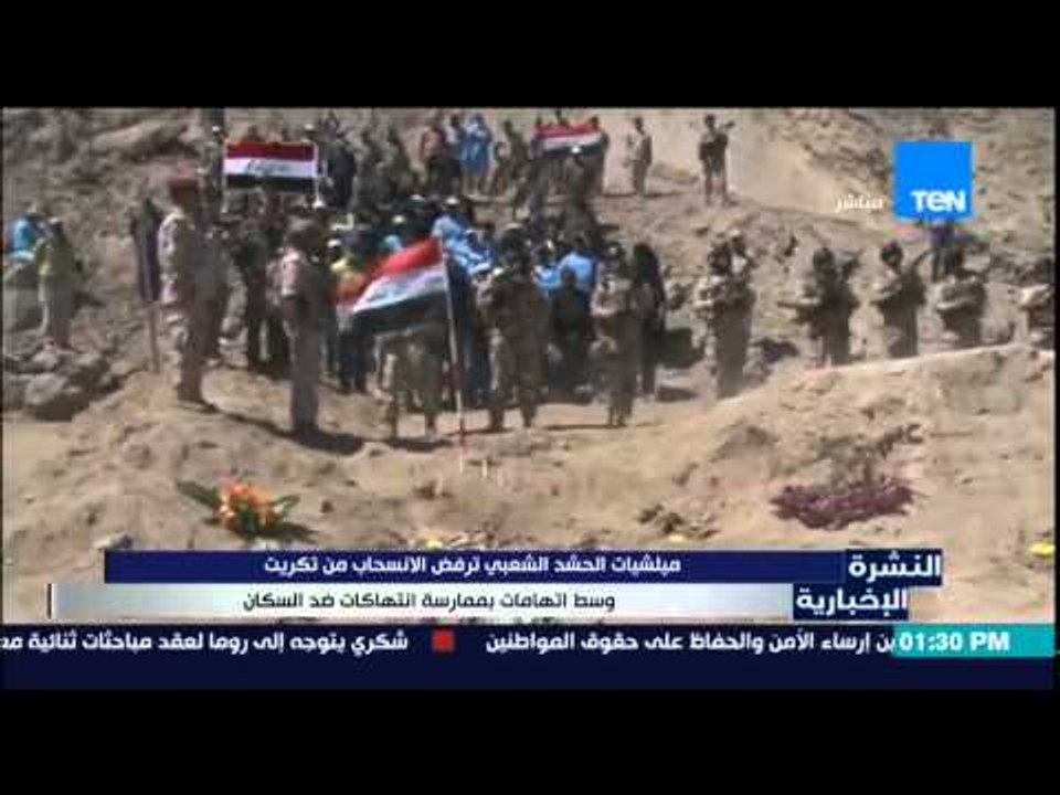 النشرة الإخبارية - إستمرار الإشتباكات بين اللجان الشعبية وميليشيات الحوثي