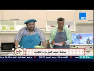 مطبخ 10/10 - الشيف ايمن عفيفي والشيف محمد بطران - سلطة باذنجان وطماطم مخلل