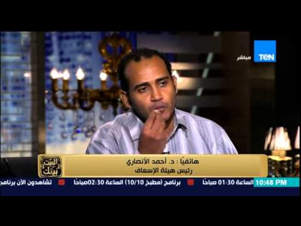 البيت بيتك - مواجهة قوية بين د/ أحمد الأنصارى رئيس هيئة الإسعاف وموظف الإسعاف الذى حاول الإنتحار
