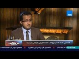 بين نقطتين - الأزمة اليمنية .. 3 سناريوهات محددة لإيران فى الاراضى اليمنية بعد عاصفة الحزم