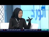 صباح الورد - د/ملكة زرار :المرأة المصرية تمر بأسوء مراحل عبر التاريخ والمرأة المطلقة سٌبة بالمجتمع
