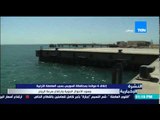 النشرة الإخبارية - إغلاق موانئ بمحافظة السويس بسبب العاصفة الترابية وسوء الأحوال الجوية وسرعة الرياح