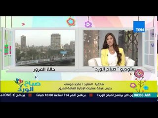 صباح الورد - تعرف على الحالة المرورية على الطرق والمحاور الرئيسية من العقيد ماجد موسى