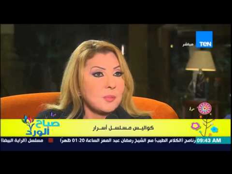 صباح الورد - النجمة نادية الجندى تتحدث عن مسلسل أسرار المقرر عرضه فى رمضان القادم