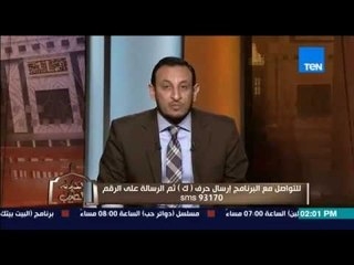 الكلام الطيب - الشيخ رمضان عبد المعز على حٌكم صبغ الشعر للمرأة للتزيين لزوجها