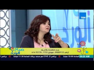 صباح الورد - رانيا بديع خبيرة العلاج بالطاقة - طرق تجدد الطاقة الإيجابية فى الأعياد والمناسبات