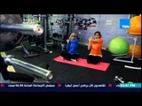 عسل ابيض - تمارين الإطالة الرياضية الــ Stretch لشد وبناء العضلات ومع كابتن ريهام