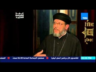 عسل ابيض - ولأول مرة "القس يونان" يشرح معنى العقائد المسيحية والسر وراء فترات الصيام الكبيرة
