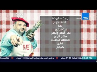 مطبخ 10/10 - الشيف ايمن عفيفي - الرنجة المطبوخة والفسيخ المطبوخ