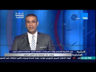 النشرة الإخبارية - إستهداف "عاصفة الحزم" لمواقع الحوثيين قرب قصر الرئاسة بعدن لليوم الثامن عشر