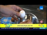 صباح الورد - فيديو لطريقة يابانية مبتكرة لسلق البيض بأدوات منزلية بدائية جدا