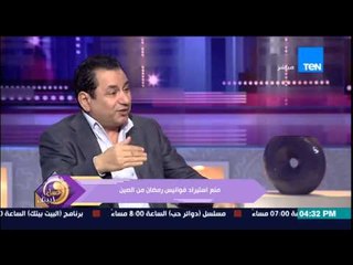 عسل ابيض - د/إيهاب الدسوقي يكشف مدى تاثير قرار منع إستيراد فوانيس رمضان على إتفاقية الجات الدولية