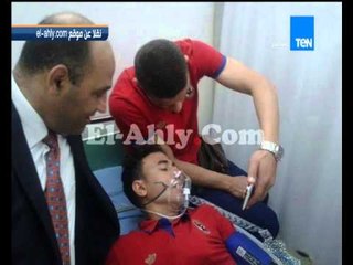 ستاد TEN - تريزيجيه ابن النادى الأهلى .. بعد إفاقته من البنج يحرص على رؤية هدف الفوز على الإفريقي