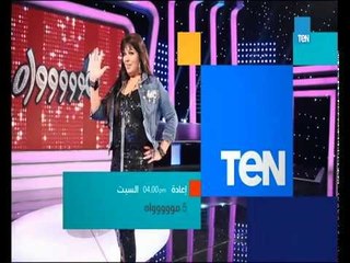 5 مواه - أقوى السهرات الغنائية مع ابرز النجوم والنجمة الجميلة فيفي عبده الخميس من كل اسبوع إنتظرونا