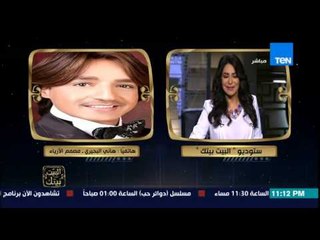 البيت بيتك - مصمم أزياء مسرحية " أنا الرئيس " يفاجئ حنان مطاوع .. انتي تستاهلي أكثر من كدا