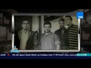 ماسبيرو | Maspiro - سمير صبري يكشف سر جديد عن الكابتن " يكن حسين "