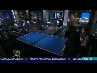 البيت بيتك - الإعلامي رامي رضوان يلعب تنس طاولة على الهواء في مواجهة الإعلامية إنجي أنور