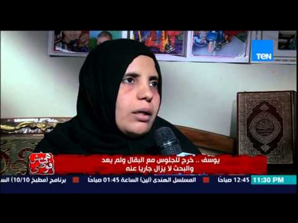 هي مش فوضى - صرخة أم على ابنها " أبنى فين يا ريس " منتقبة تخطف طفل من امام بيته والبحث لا يزال جاريا