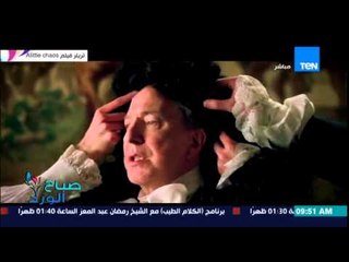 صباح الورد - إفتتحت الممثلة كيت وينسلت فيلمها الجديد Alittle chaos فى لندن