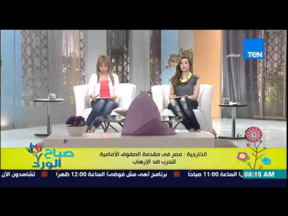 صباح الورد - الخارجية : مصر فى مقدمة الصفوف الأمامية للحرب ضد الإرهاب