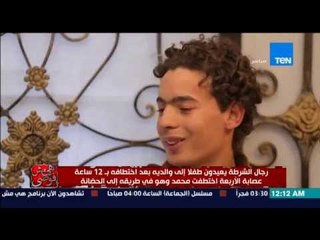 هي مش فوضى - صدمة متهم بعد تعرف الطفل عليه " هو ده اللى خطفنى وضربنى "