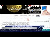 النشرة الإخبارية - المتحدث العسكرى ينفي تورط أحد الطلاب فى التفجير الذى إستهدف طلاب الكلية الحربية