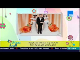 صباح الورد - شارب إردني يوجه دعوة عامة على "فيسبوك" لحضور زواجه من إثنين فى ليلة واحدة