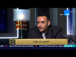 البيت بيتك - أول موقف يجمع بين الملحن محمد رحيم والابنودي وتواضع الابنودي وتقديم الشاي له