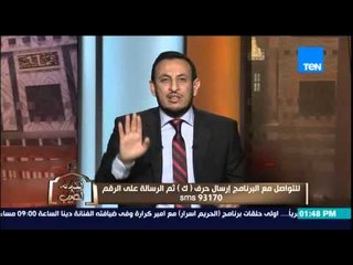 الكلام الطيب - الشيخ رمضان عبد المعز يرد على حٌكم الإسلام فى أخد رأي "الفتاة البكر" فى أمر زواجها