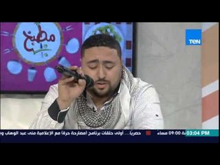 مطبخ 10/10 - المطرب محمد عصام يتألق بالغناء "أغنية خاصه به" فى بداية الحلقة
