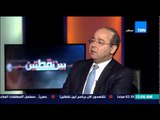 بين نقطتين - حلقة الاربعاء 22-4-2015 الإعلامى عبد اللطيف المناوى وإنتهاء عاصفة الحزم وإعادة الأمل