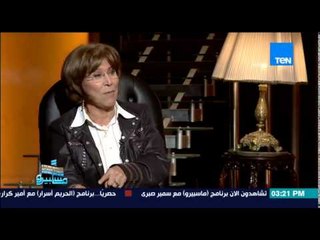 ماسبيرو | Maspiro - فريدة الشوباشي : نجيب محفوظ قالي " انتي أخطر موهبة في الستينات "