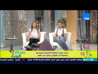 صباح الورد - محلب يوجه السفارة المصرية بأندونسيا بتسمية أحد الشوارع "جمال عبد الناصر"