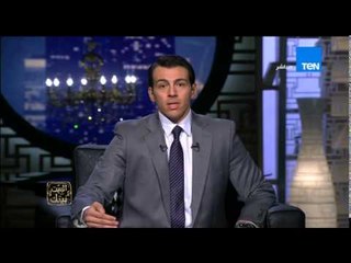 البيت بيتك - الإعلامي رامي رضوان : النهاردة مصر مش في عيد بسبب الأشكال الضالة في سيناء