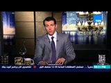 البيت بيتك - قرار الرئيس السيسي بمد حالة الطوارئ لثلاث شهور في سيناء