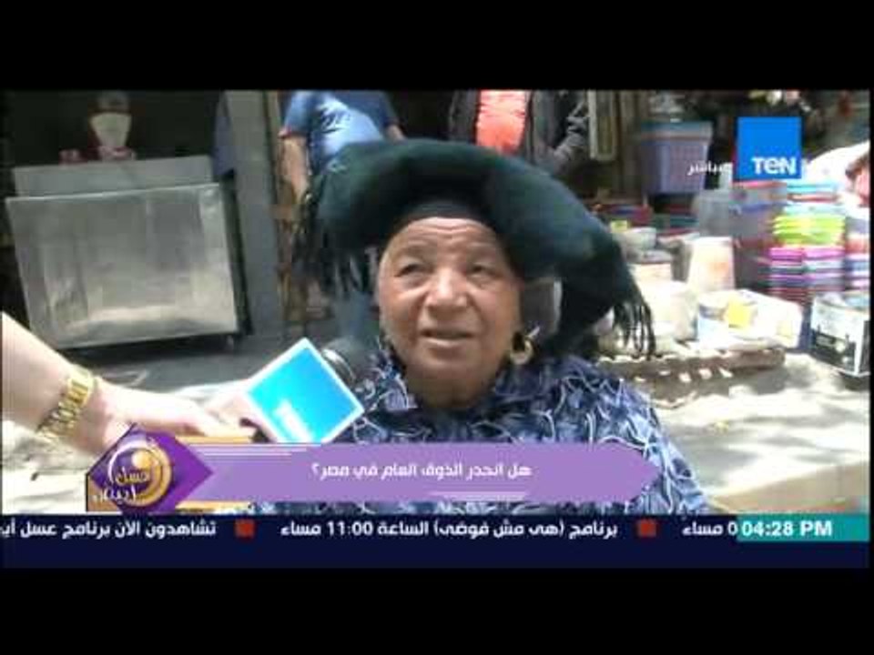 عسل أبيض - رأي الشارع المصرى وأصحاب المهن الحرة فى إنحدار الذوق العام للناس حتى فى التعامل اليومي