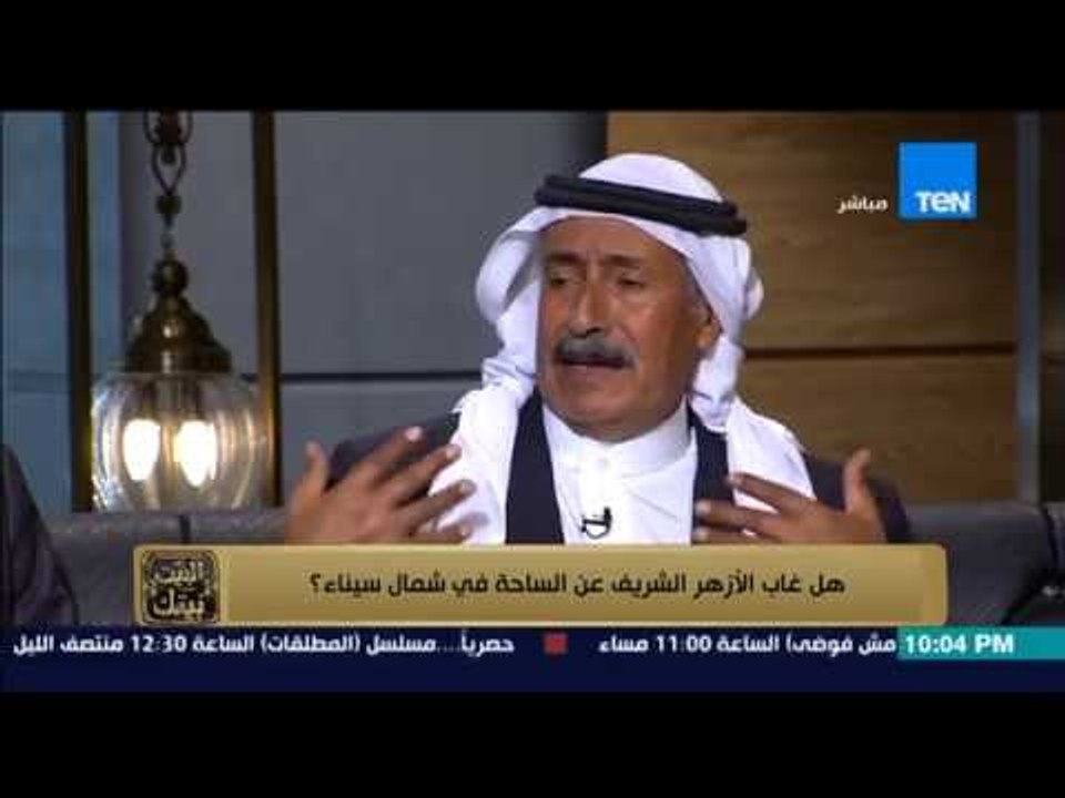 البيت بيتك - رئيس مجلس قبائل سيناء ... الأزهر غائب عن سيناء وانصار بيت المقدس يحتلون منابر المساجد