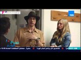 صباح الورد - الفيلم الأمريكى while were young يحصد 5 مليون دولار فى 4 اسبوع من عرضه فقط