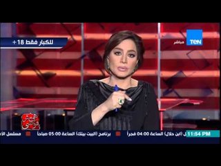 هي مش فوضى - للكبار فقط | الإعلامية بسمة وهبة للشباب المصرى " متقولش انا كان معايا صاروخ لبنانى "