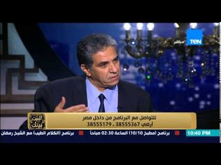 البيت بيتك - وزير البيئة : هناك جهات متعمدة وراء حادث تلوث المياه بالشرقية ونحن في حالة حرب