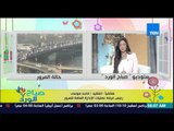 صباح الورد - تعرف على حالة المرور وسبب الزحام والتكدس المرورى صباح اليوم من العقيد ماجد موسى