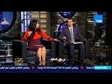 البيت بيتك - شاهد كيف بدأ د/ فاروق الباز الحلقة علي الهواء بدلاً من رامي رضوان وإنجي أنور