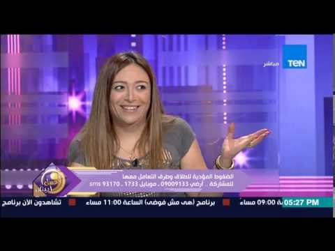 عسل أبيض - سميحة الرفاعي مدربة تنمية بشرية - الضغوط المؤدية للطلاق وطرق التعامل معها