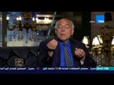 البيت بيتك - د / فاروق الباز .. مشاكل التعليم في مصر عدم احترام المعلمين ولازم تغير فكرنا