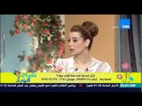 صباح الورد - د/غادة حشمت خبيرة العلاقات الإسرية تشرح طرق نجاح أول سنة جواز وتجنب المشاكل والطلاق