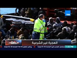 بين نقطتين - مقدمة الإعلامى عبد اللطيف المناوي عن الهجرة الغير الشرعية ومشاكلها